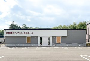 家族葬のディアネス石山ホール
